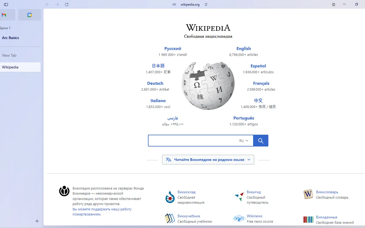 Arc Browser Windows Screenshot (version 1.3.2)
